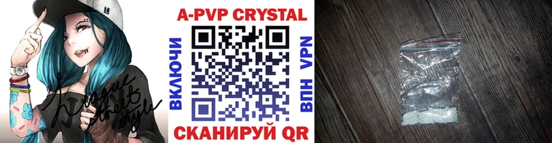 A PVP кристаллы  как найти закладки  Кондрово 