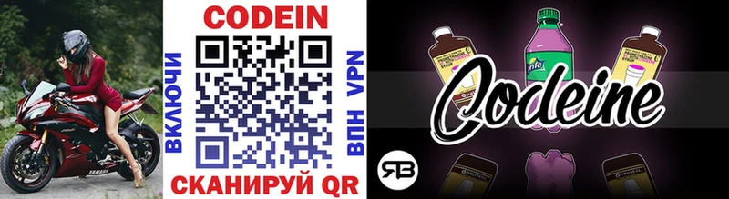Кодеиновый сироп Lean напиток Lean (лин) Кондрово