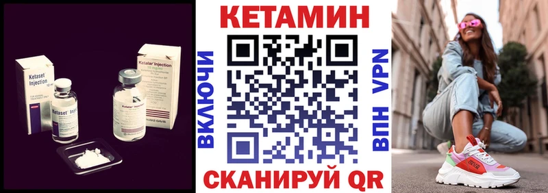 Кетамин VHQ MEGA ССЫЛКА Кондрово