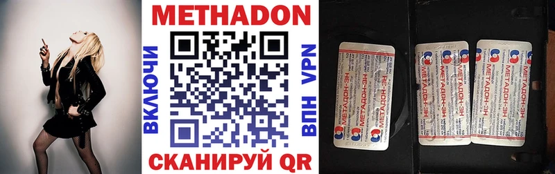 Метадон methadone  даркнет сайт  Кондрово 